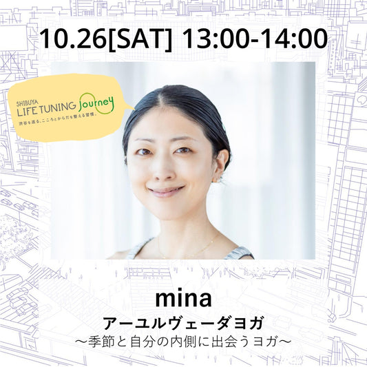 mina|渋谷|ヨガ|ヨガイベント|LIFETUNINGDAYS|ライフチューニングデイズ