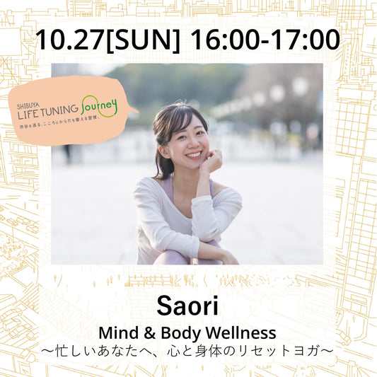 Saori||渋谷|ヨガ|ヨガイベント|リセットヨガ|LIFETUNINGDAYS|ライフチューニングデイズ