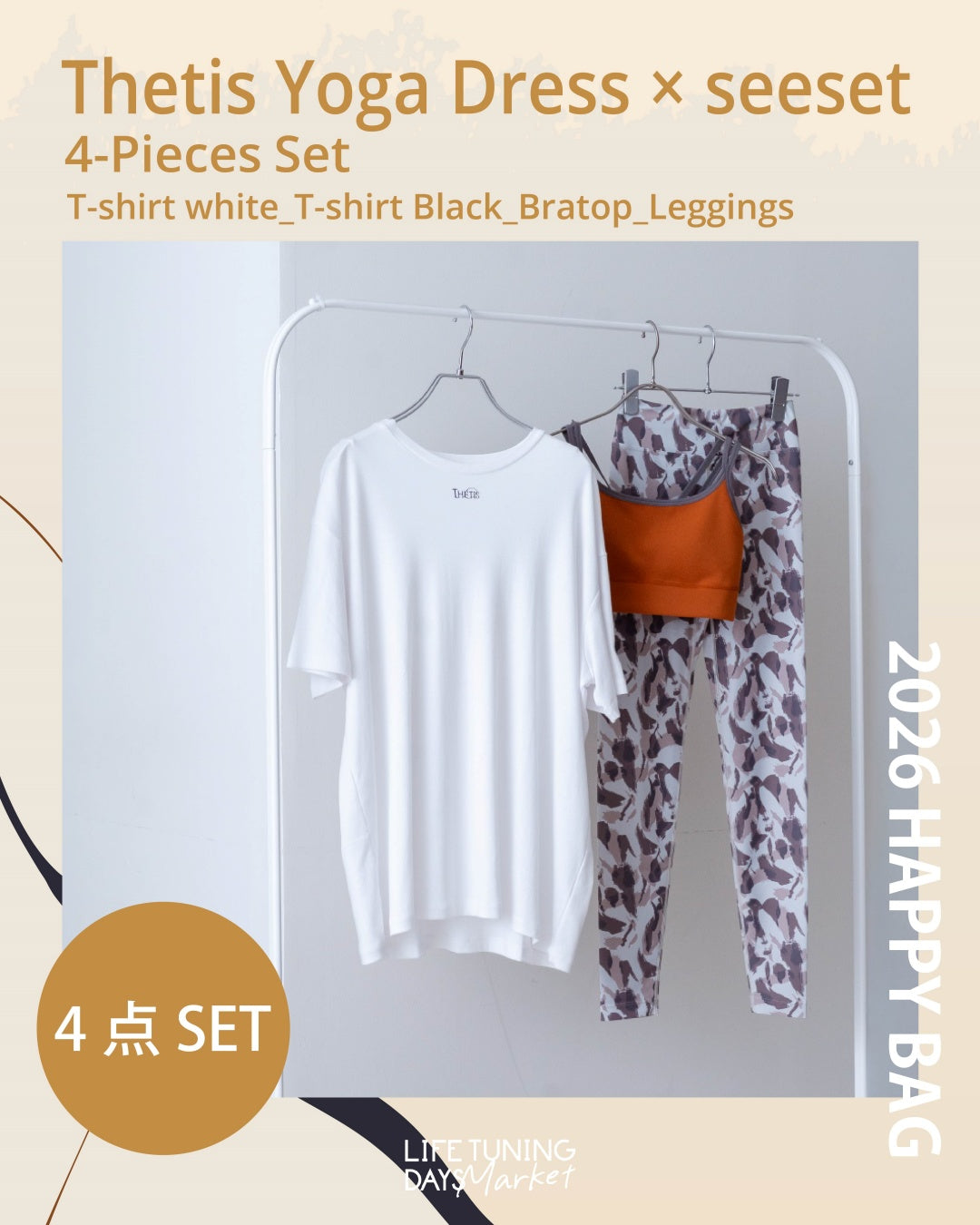 2026福袋_Thetis Yoga Dress×seeset
