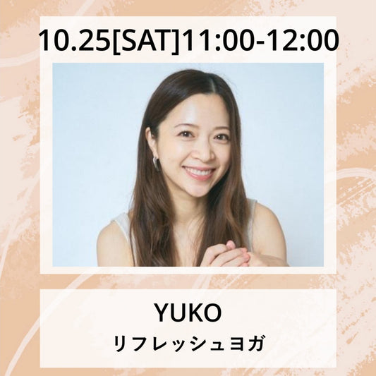 10/25(土）11:00～　リフレッシュヨガ