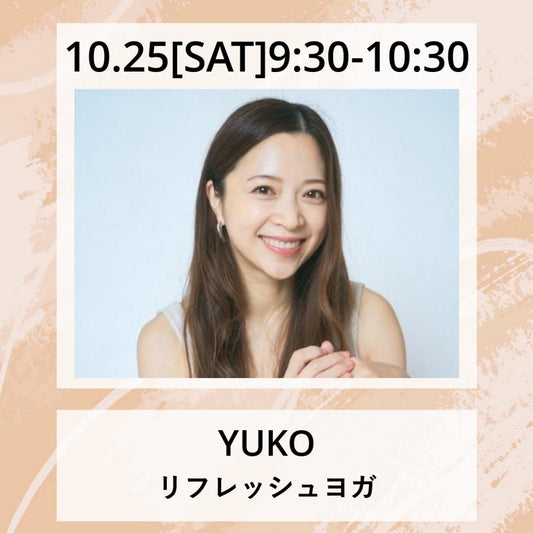 10/25(土）9:30～　リフレッシュヨガ