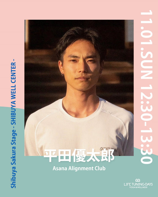 11/1(日)12:30~ |  Asana Alignment Club