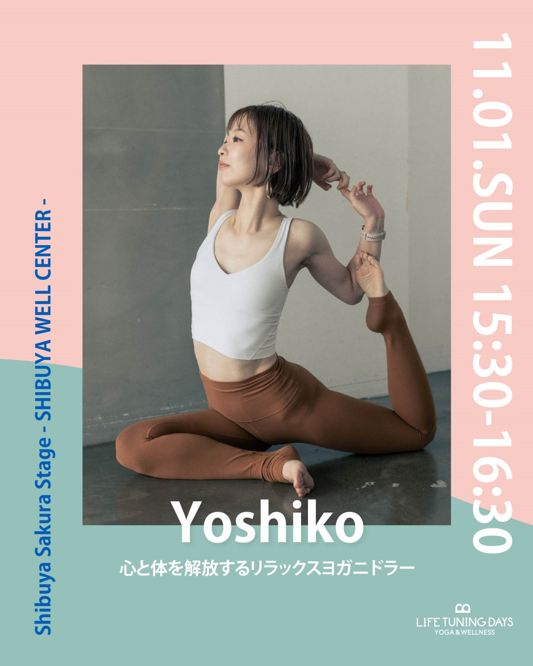 11/1(日)15:30~ | 心と体を解放するリラックスヨガニドラー