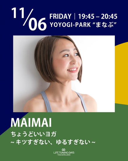 11/6(金) 19:45~ | ちょうどいいヨガ キツすぎない、ゆるすぎない