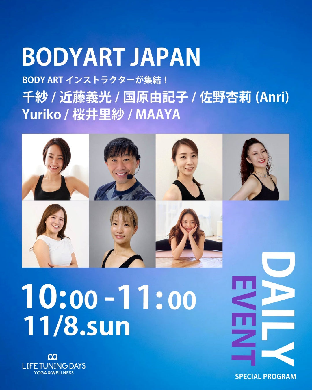 11/8(日) 10:00-｜BODYART ENERGY FES｜LTD Daily Event - Special Program【9/25本日限定数発売！】