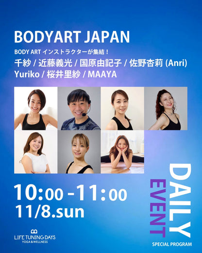 11/8(日) 10:00-｜BODYART ENERGY FES｜LTD Daily Event - Special Program【9/25本日限定数発売！】