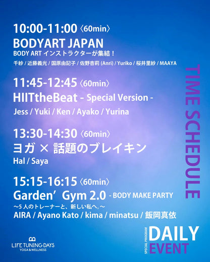 11/8(日) 10:00-｜BODYART ENERGY FES｜LTD Daily Event - Special Program【9/25本日限定数発売！】