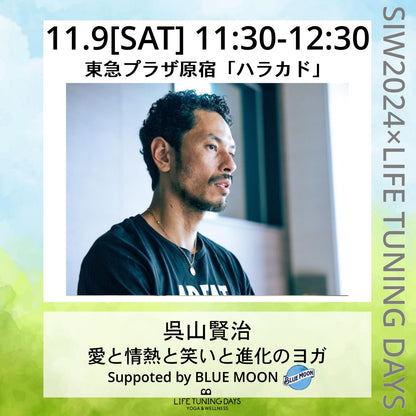 愛と情熱と笑いと進化のヨガ supported by全米No.1クラフトビール BLUE MOON