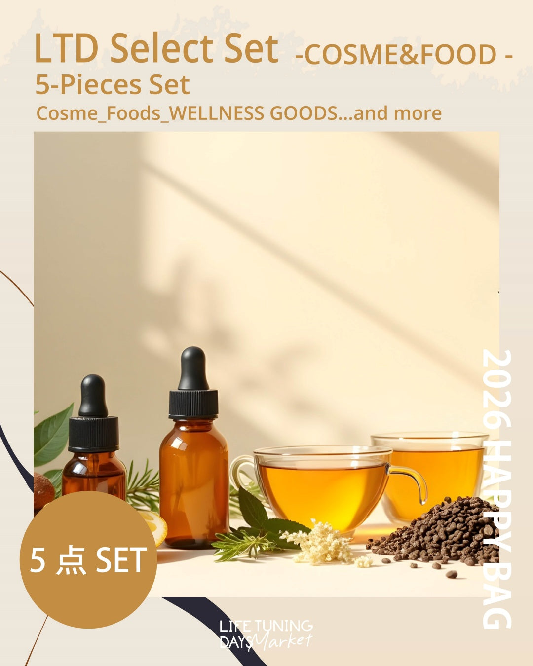 2026福袋_LTD Select Set 〈COSME&FOOD〉