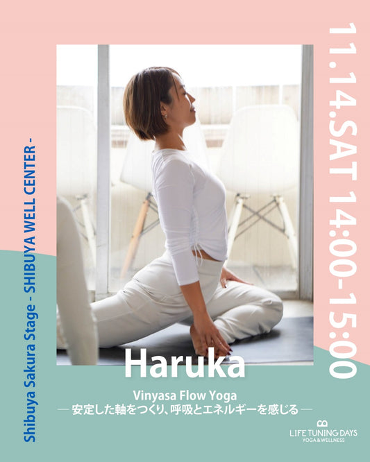 11/14(土)14:00~ | Vinyasa Flow Yoga  ─ 安定した軸をつくり、呼吸とエネルギーを感じる ─