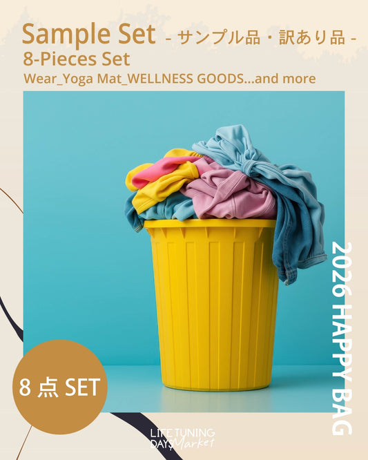 2026福袋_Sample Set 〈サンプル品・訳あり品〉