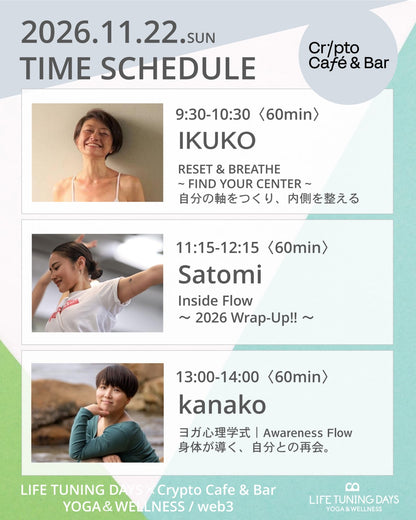 11/22(日) 13:00~ |  「ヨガ心理学式｜Awareness Flow 身体が導く、自分との再会。」