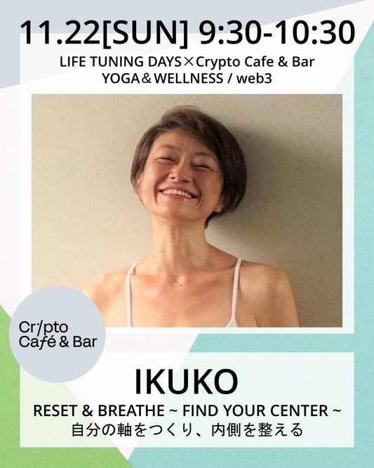11/22(日) 9:30~ | RESET & BREATHE　～ FIND YOUR CENTER ～自分の軸をつくり、内側を整える～【満席完売】