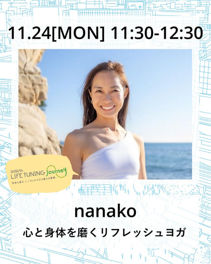 11月24日（月/祝） 心と身体を磨くリフレッシュヨガ