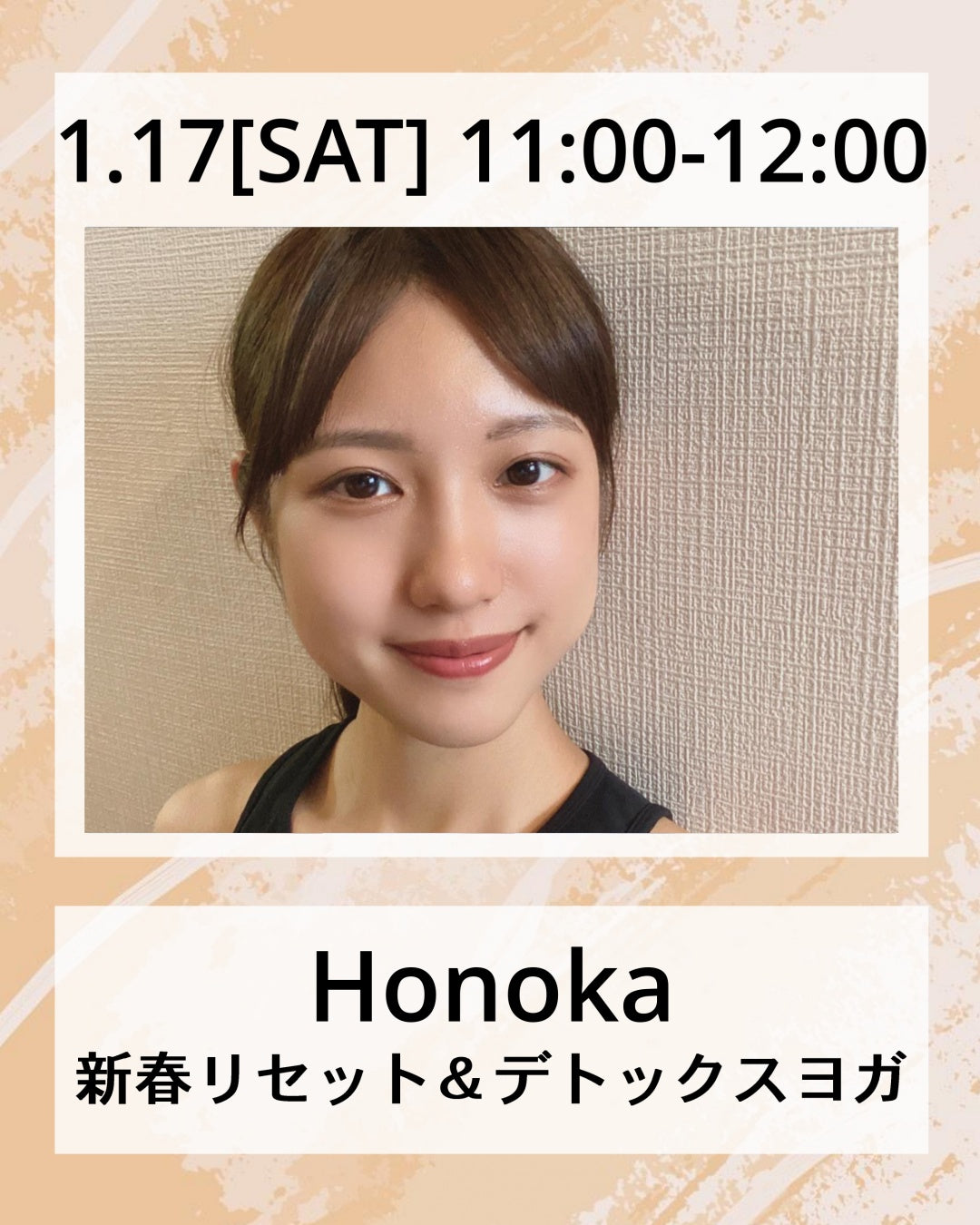 1/17 11:00～ 新春リセット＆デトックスヨガ