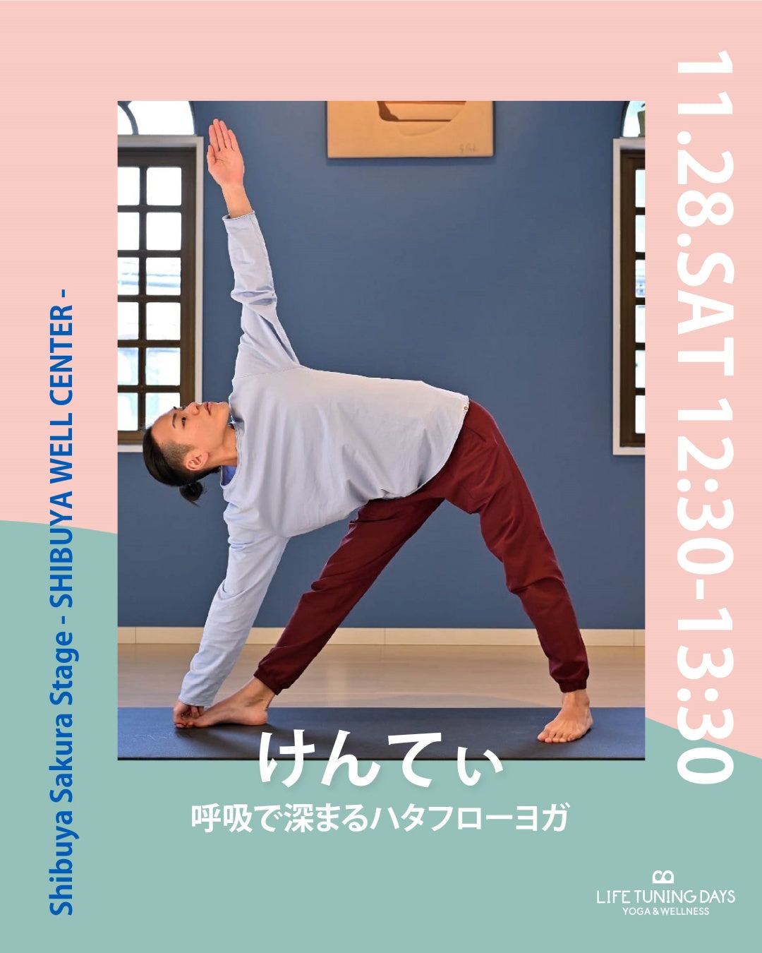 11/28(土)12:30~ |  	呼吸で深まるハタフローヨガ