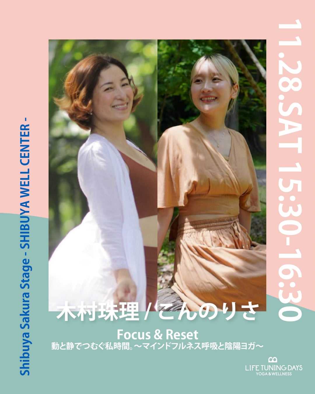 11/28(土）15:30~ | Focus & Reset｜動と静でつむぐ私時間。～マインドフルネス呼吸と陰陽ヨガ～