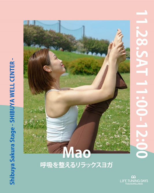 11/28(土）11:00~ | 呼吸を整えるリラックスヨガ