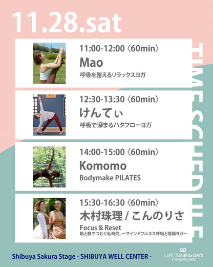 11/28(土)12:30~ |  	呼吸で深まるハタフローヨガ