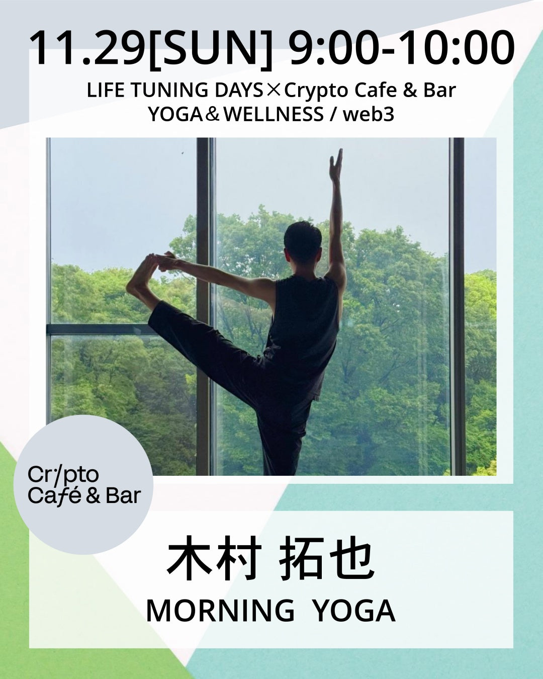 11/29(日) 9:00~ | MORNING YOGA