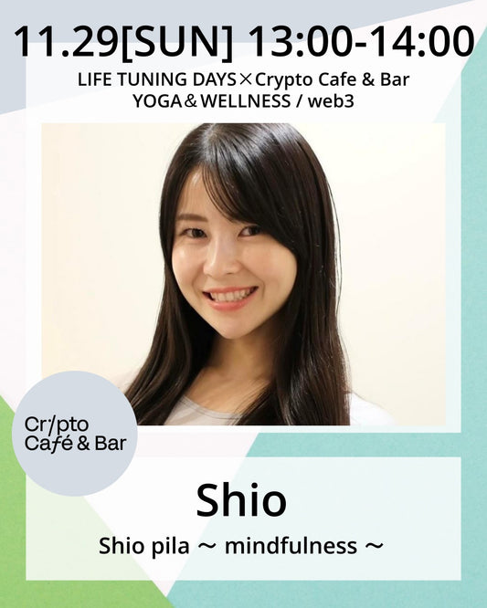 11/29(日) 11:00~ | Shio pila 〜 mindfulness 〜