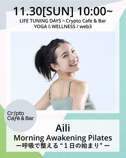 11/30(日）Morning Awakening Pilates ― 呼吸で整える “１日の始まり” ―