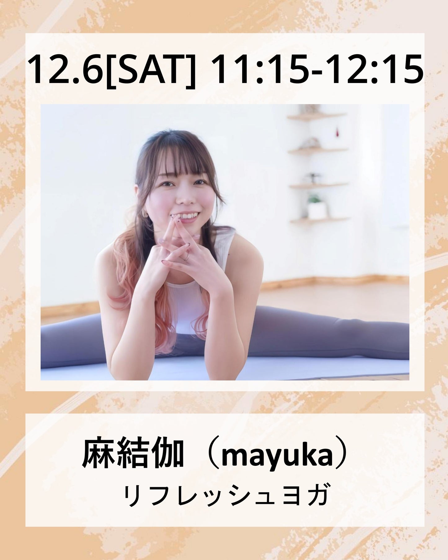 12/6 11:15～ リフレッシュヨガ　