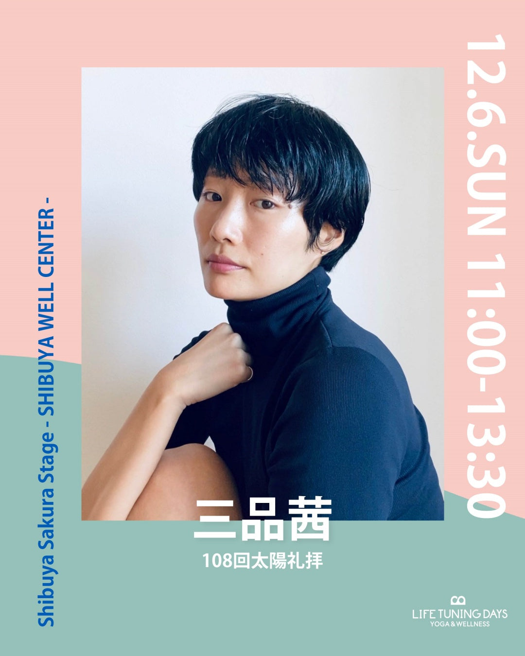 12/6(日)11:00~13:30 | 108回太陽礼拝