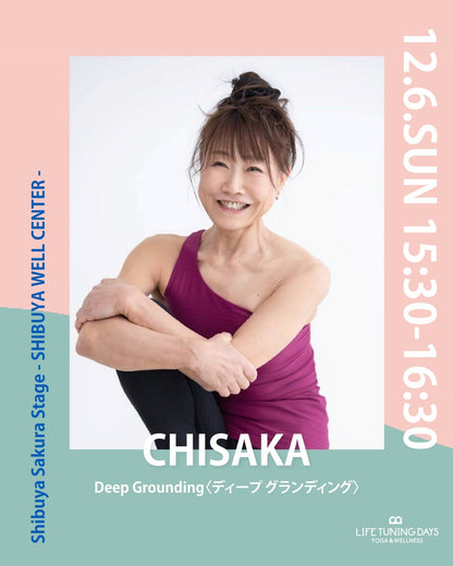 12/6(日)15:30~ | Deep Grounding〈ディープ グランディング〉