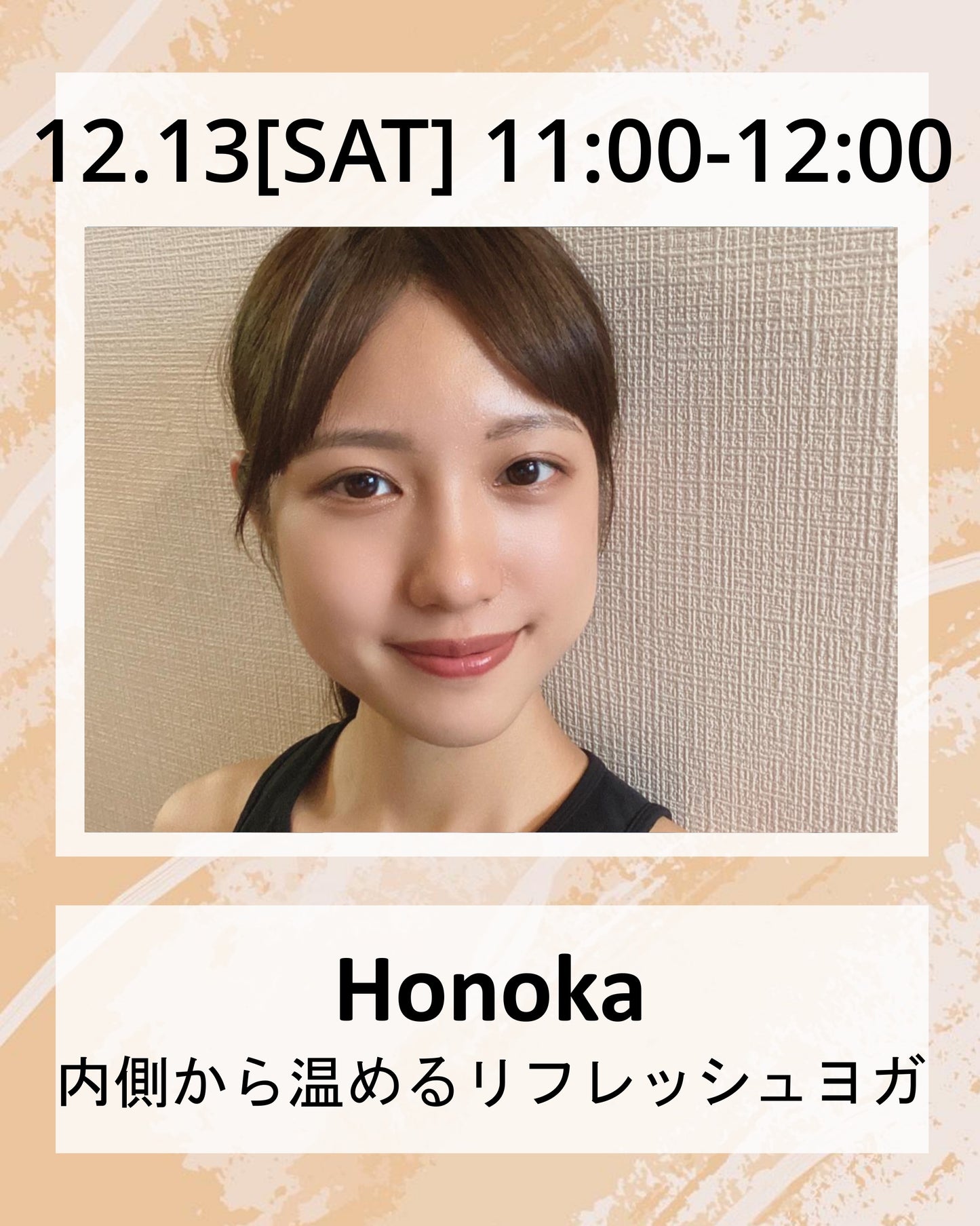 12/13 11:00～ 内側から温めるリフレッシュヨガ