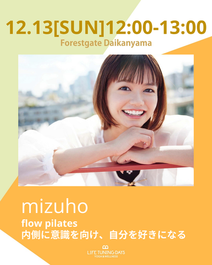12/13(日)12:00～ | flow  pilates  内側に意識を向け、自分を好きになる
