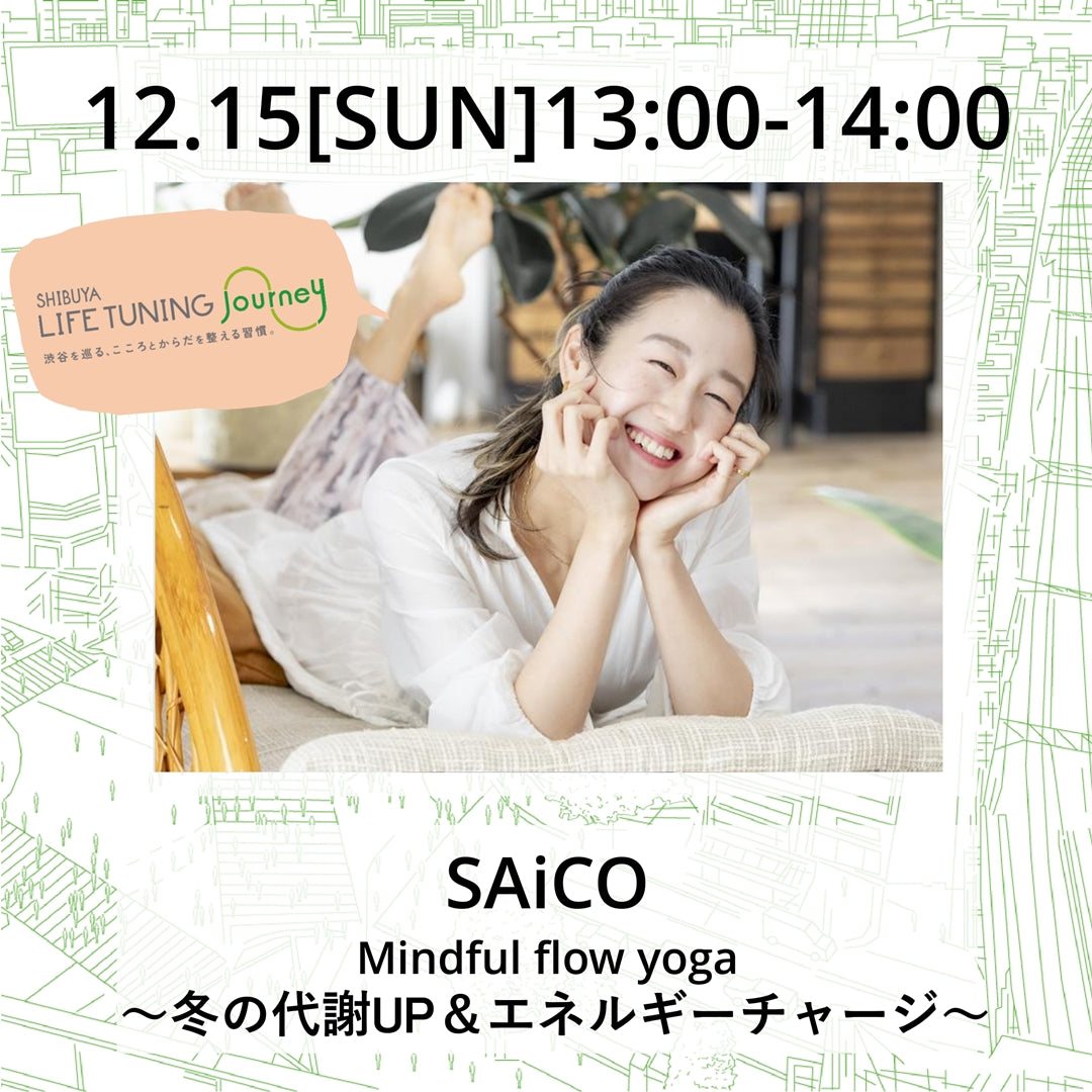 Mindfulflowyoga|SAiCO|LIFETUNINGDAYS|ライフチューニングデイズ|渋谷|ヨガイベント