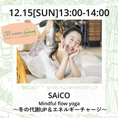 Mindfulflowyoga|SAiCO|LIFETUNINGDAYS|ライフチューニングデイズ|渋谷|ヨガイベント