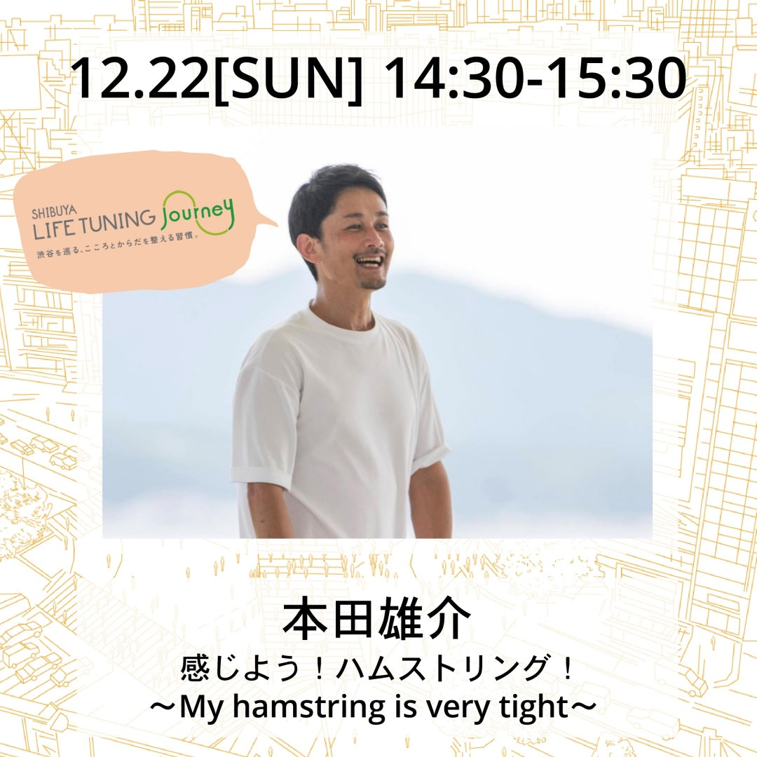 ヨガ|本田雄介||LIFETUNINGDAYS|ライフチューニングデイズ|渋谷|ヨガイベント