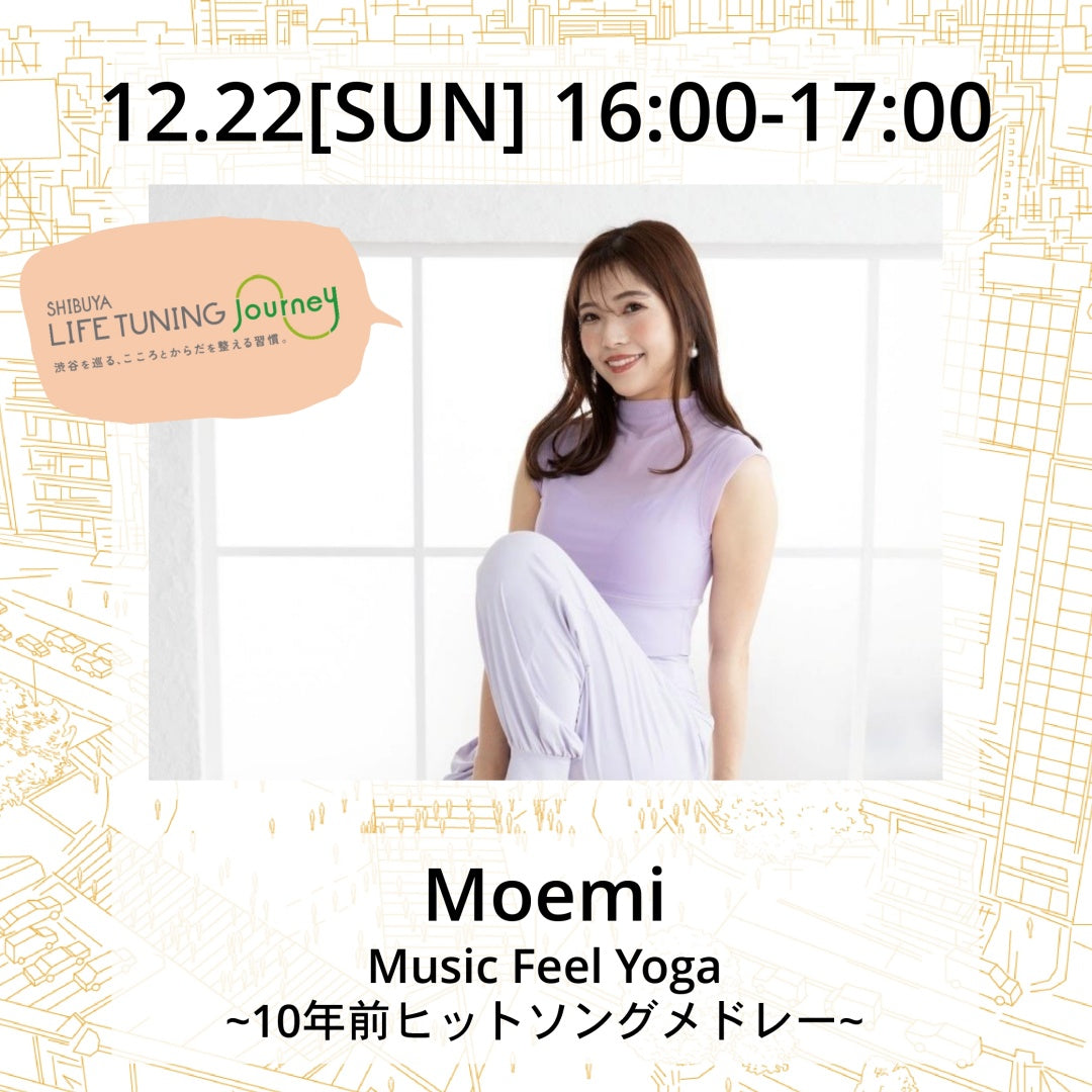 Music Feel Yoga ||Moemi|LIFETUNINGDAYS|ライフチューニングデイズ|渋谷|ヨガイベント