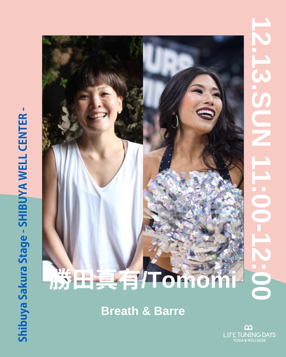 12/13(日)11:00~ |  Breath & Barre