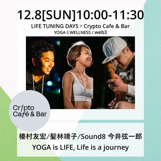 榛村友宏|髪林靖子|Sound8|今井弦一渋谷ヨガイベント|LIFETUNINGDAYS