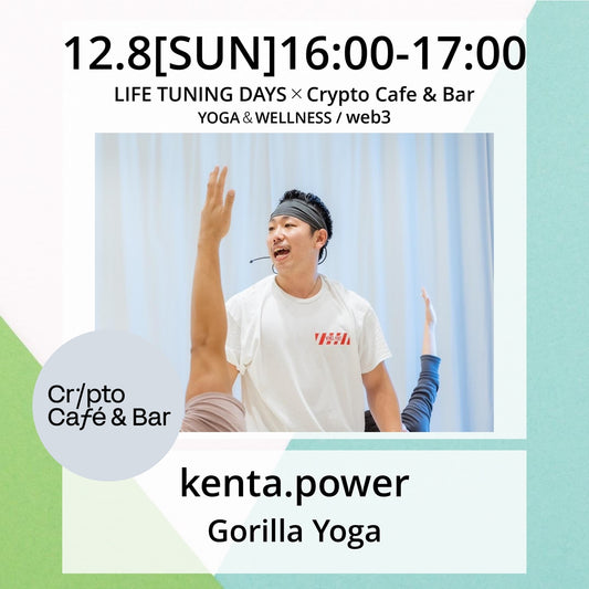 kenta|GorillaYoga|渋谷ヨガイベント|lifetuningdays|ライフチューニングデイズ