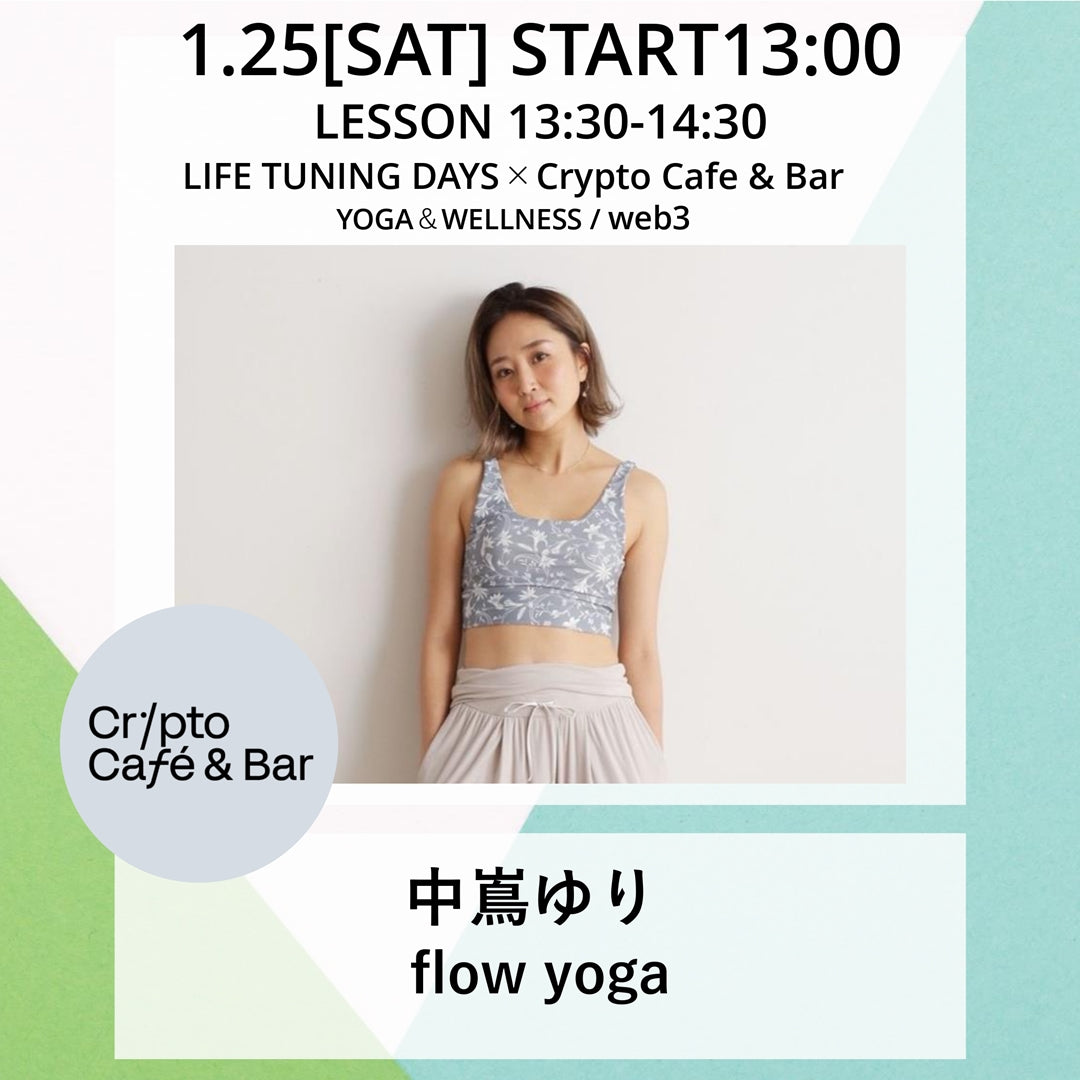 flow yoga|中嶌ゆり|ヨガイベント|恵比寿|ヨガ|CryptoCafe&Bar|LIFETUNINGDAYS|ライフチュー人グデイズ