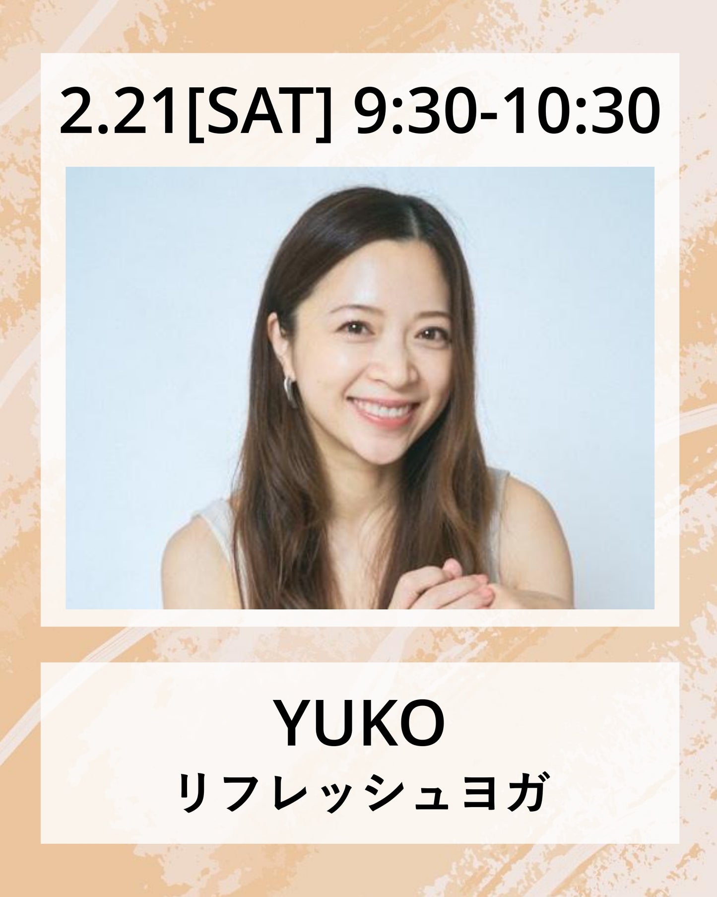 2/21(土）9:30～ リフレッシュヨガ