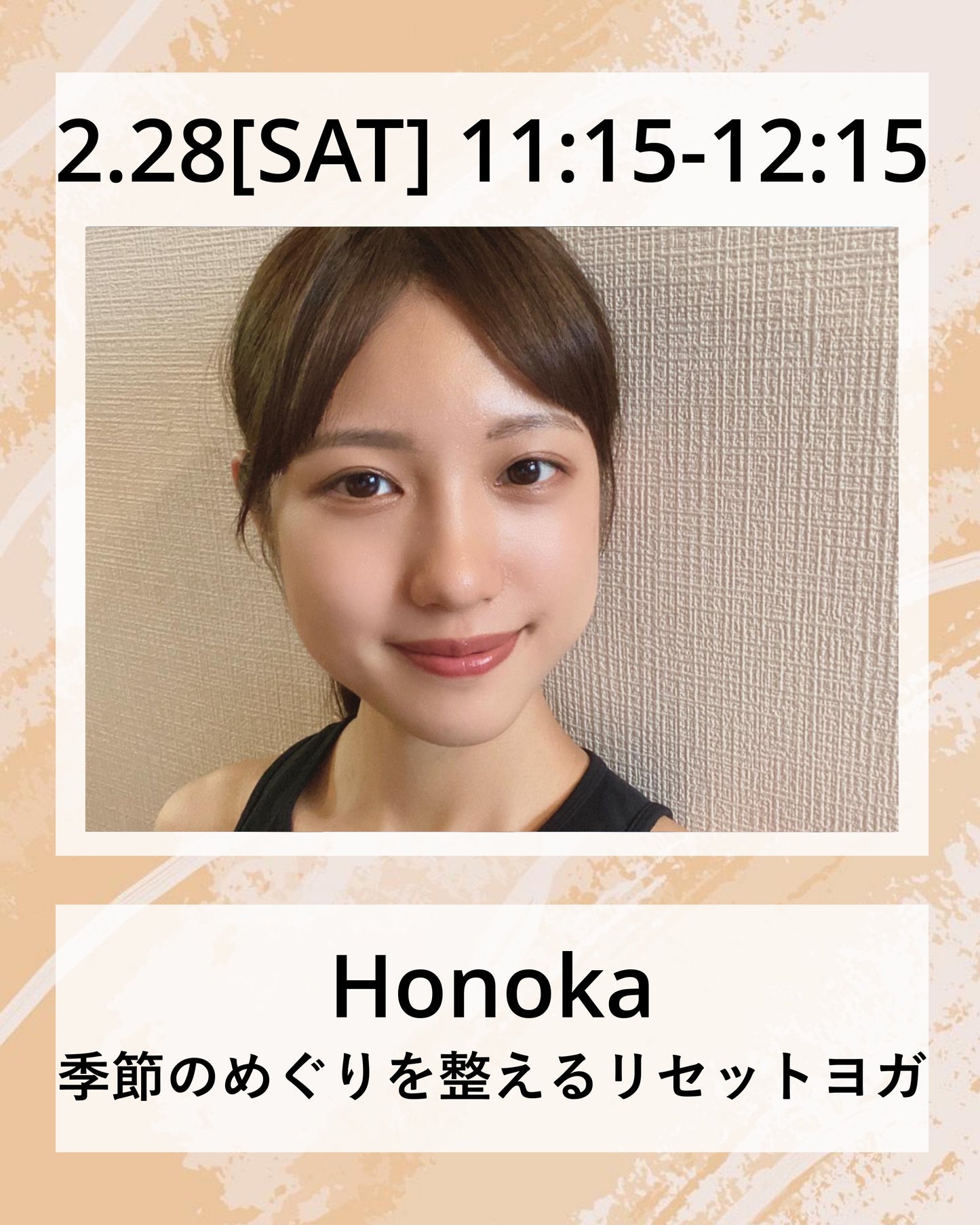 2/28 11:15～ 季節のめぐりを整えるリセットヨガ