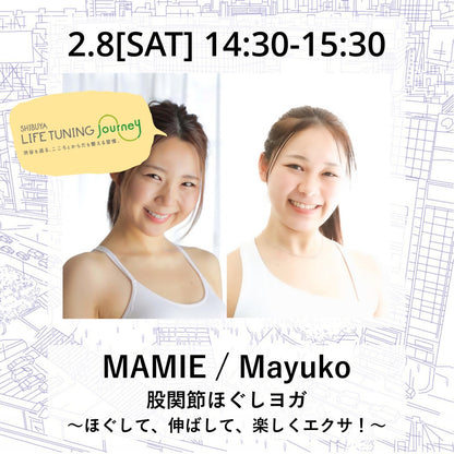 股関節ほぐしヨガ|MAMIE|Mayuko|LIFETUNINGDAYS|ライフチューニングデイズ|渋谷|ヨガイベント