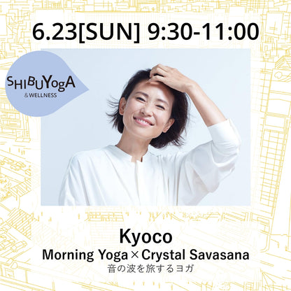 Morning Yoga×Crystal Savasana 音の波を旅するヨガ【完売⇨限定数増員予約中⇨残5名】