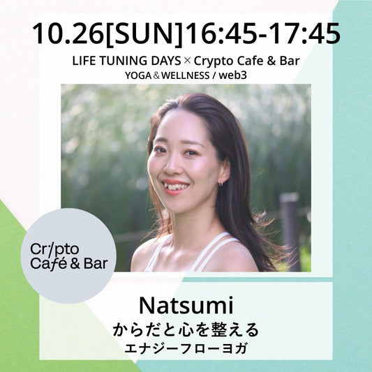10/26(日）からだと心を整える エナジーフローヨガ
