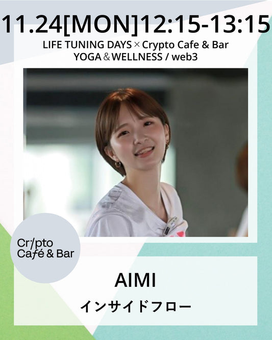 11/24(月/祝）インサイドフロー/ AIMI