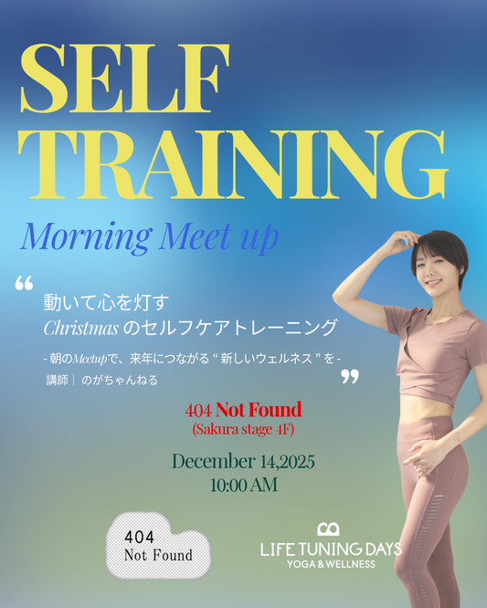 12/14(日）404 Not Found × LIFE TUNING DAYS |HOLIDAY MORNING MEET UP| のがちゃんねる 【11/15 20:00発売！】