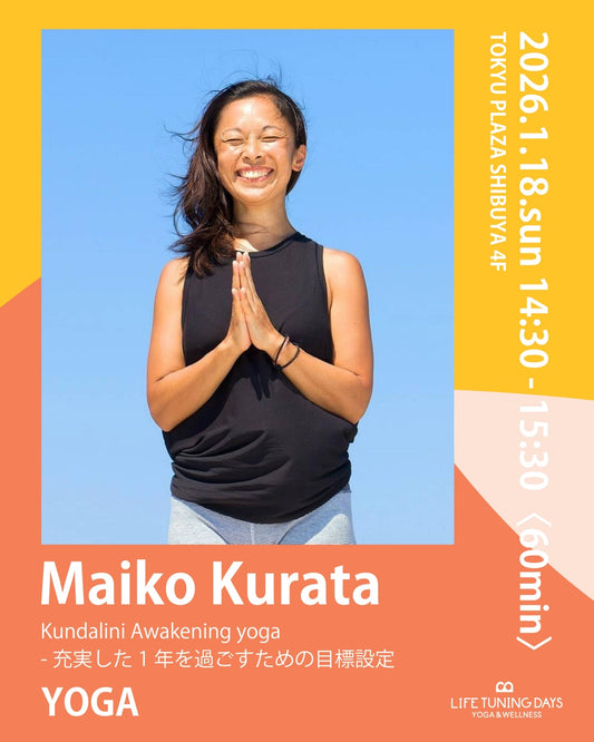 1月18日（日）Kundalini Awakening yoga-充実した1年を過ごすための目標設定-
