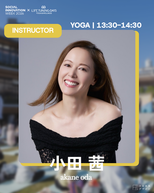 11/7(土) 13:30~ 小田 茜｜SIW×LIFE TUNING DAYS  WELLNESS SOCIAL CLASS "PARK YOGA" ※お申込みは1回につき、2枚までとなります。