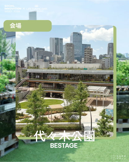 11/7(土) 11:30~ 京乃ともみ｜SIW×LIFE TUNING DAYS  WELLNESS SOCIAL CLASS "PARK YOGA"※お申込みは1回につき、2枚までとなります。