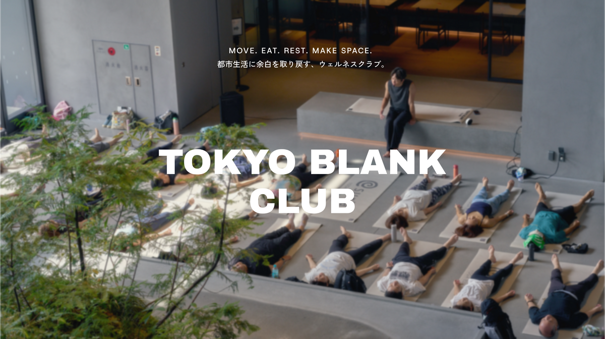 ウェルネス×余白